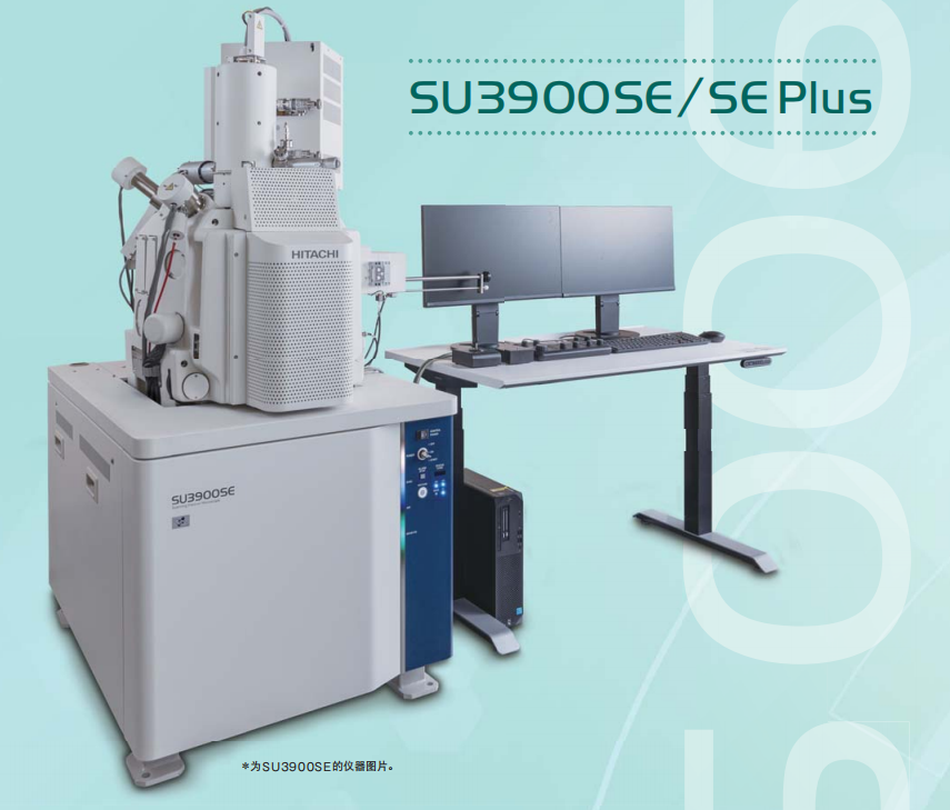 高分辨熱場(chǎng)發(fā)射掃描電鏡SU3900SE/SE Plus-SU3800SE/SE Plus